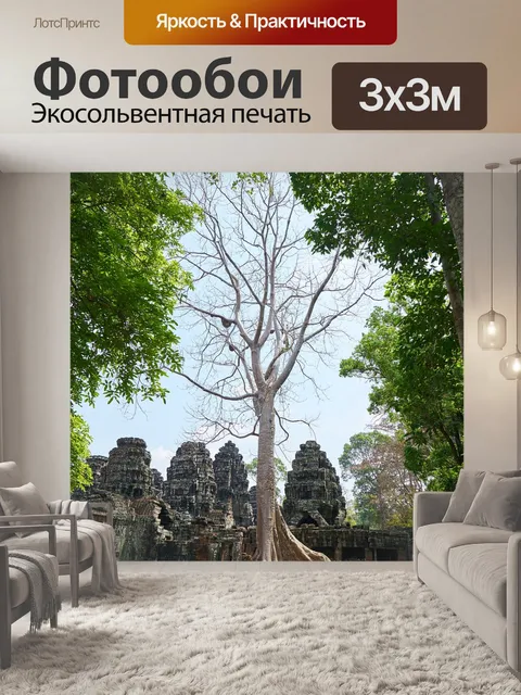 Фотообои Дерево