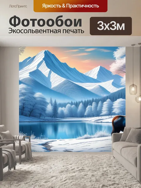 Фотообои пейзаж с животным рисунок красивый