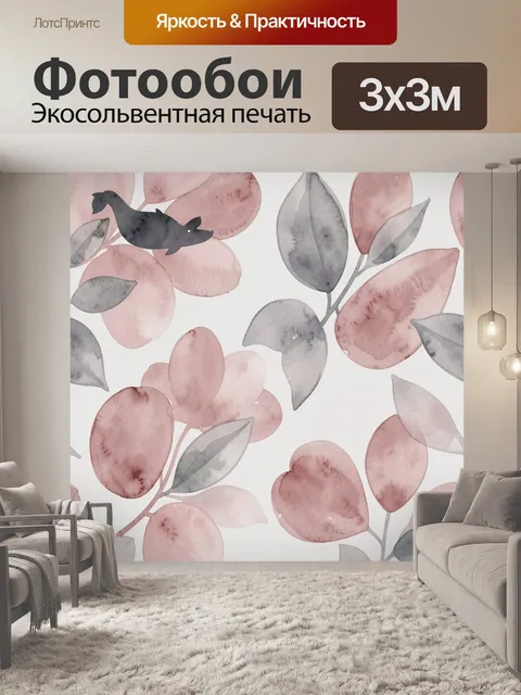 Фотообои Пастельные листья и ягоды