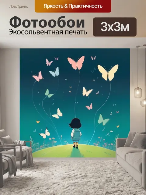 Фотообои жук минимализм