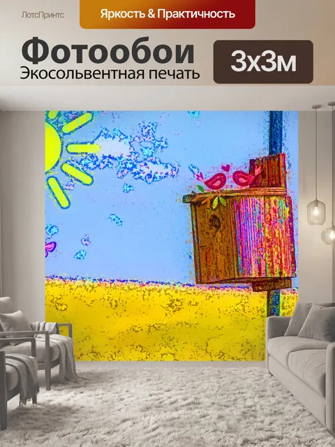 Фотообои весна