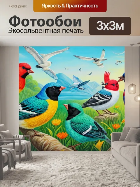 Фотообои с птичками