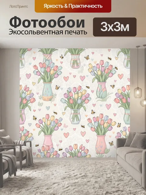 Фотообои Тюльпаны в пастельных вазах