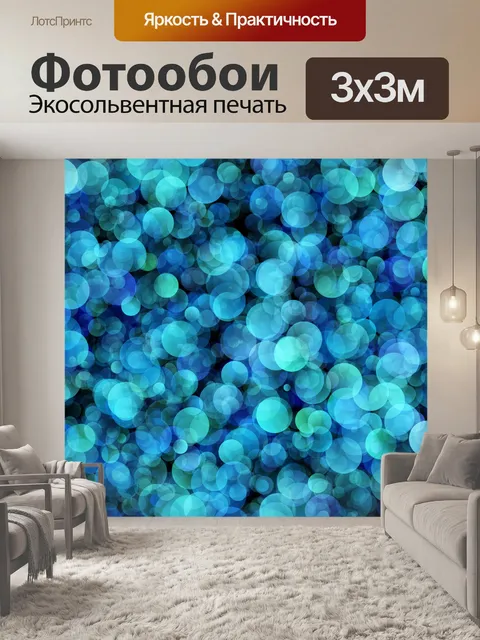 Фотообои Абстрактный фон точки узор