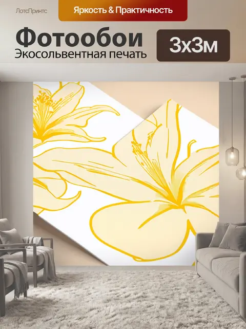 Фотообои гладкое изображение бумаги с узором в стиле поп-арт
