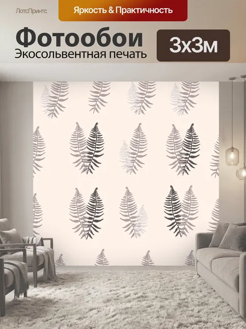 Фотообои Листья