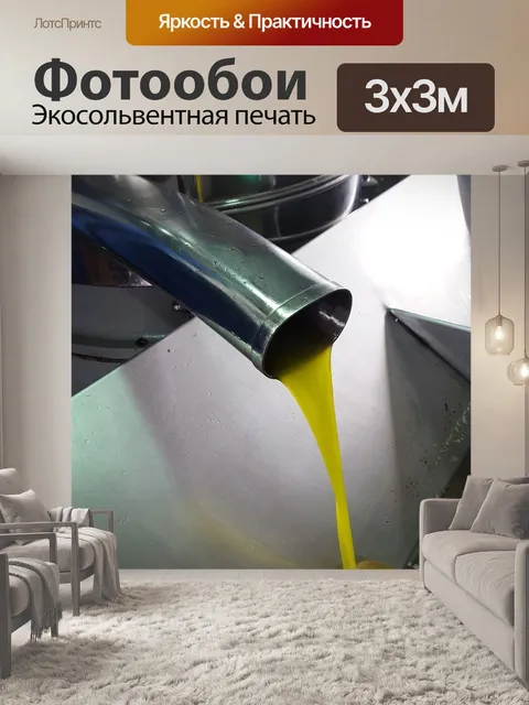 Фотообои Оливковое масло