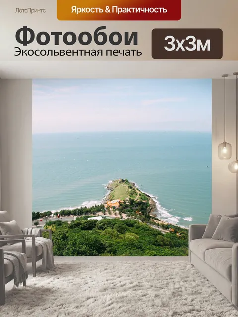 Фотообои Город