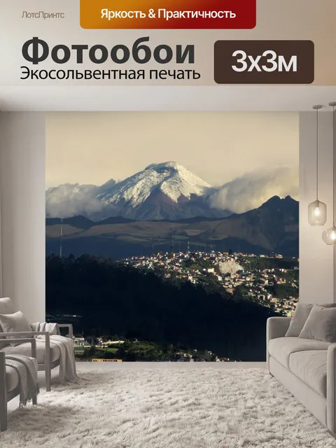 Фотообои Город