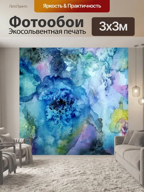 Фотообои Текстура