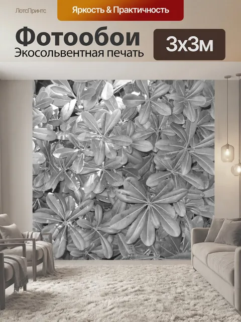 Фотообои Лист текстуры V