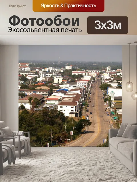 Фотообои Вид на башню Мукдахан, ТАИЛАНД