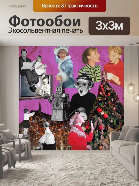 Фотообои Винтажный рождественский фотоколлаж