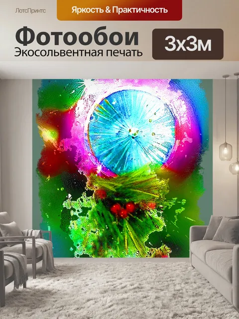 Фотообои Ретро Рождество Иллюстрация