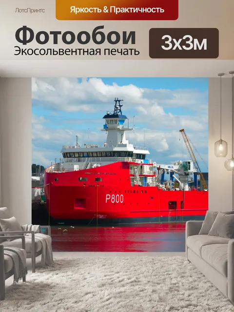 Фотообои Лодка в порту.