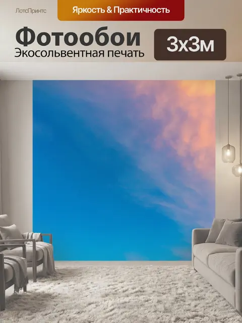 Фотообои градиент воздухообмена в природе