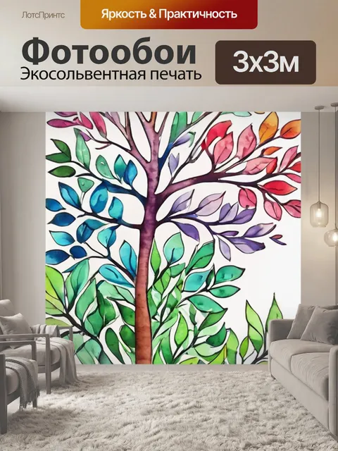 Фотообои дерево раскраска