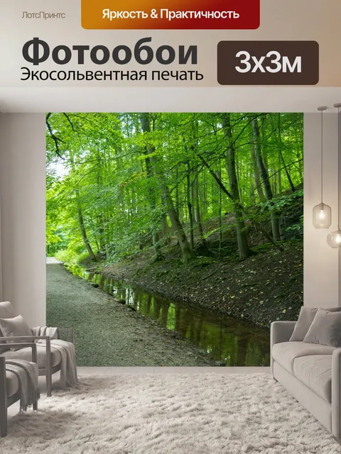 Фотообои лес
