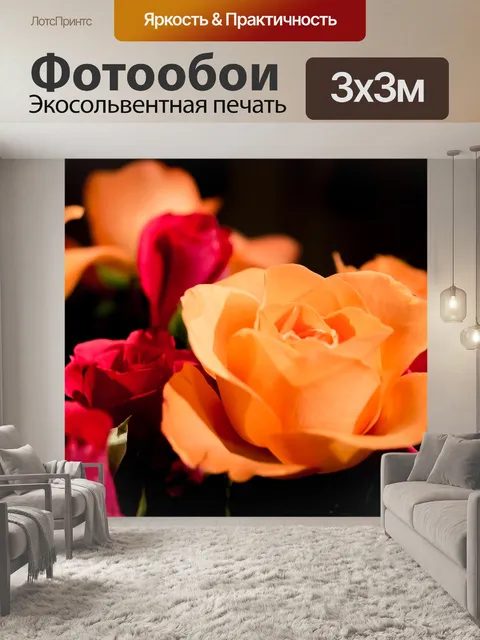 Фотообои Розы