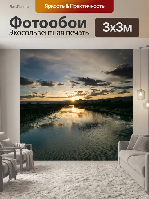 Фотообои Закат