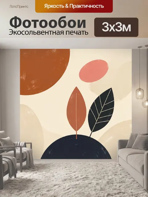 Фотообои Абстрактные листья и солнце