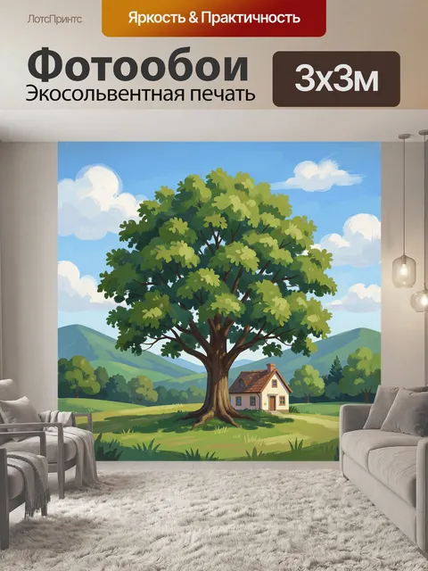 Фотообои Лесное дерево и дом в лугу