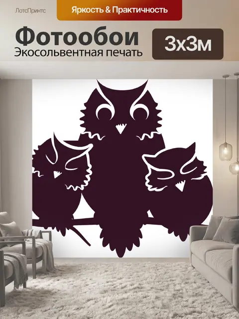 Фотообои Сова