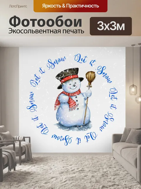 Фотообои Пусть это снег Снеговик Плакат