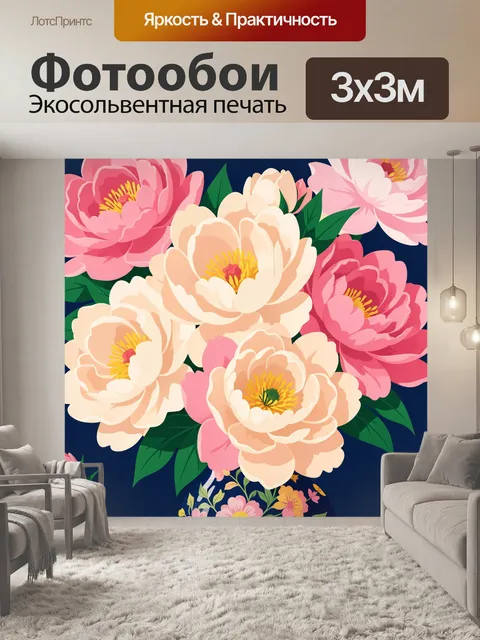 Фотообои Цветущие пионы на тёмном фоне