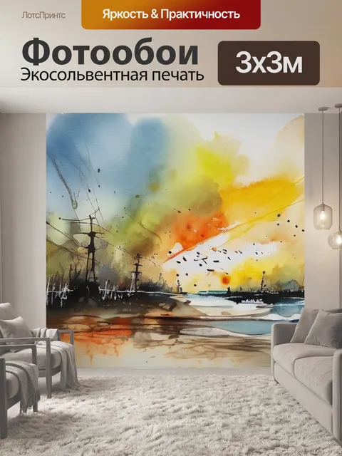 Фотообои масло выражение