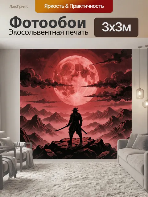 Фотообои Самурай под красной луной
