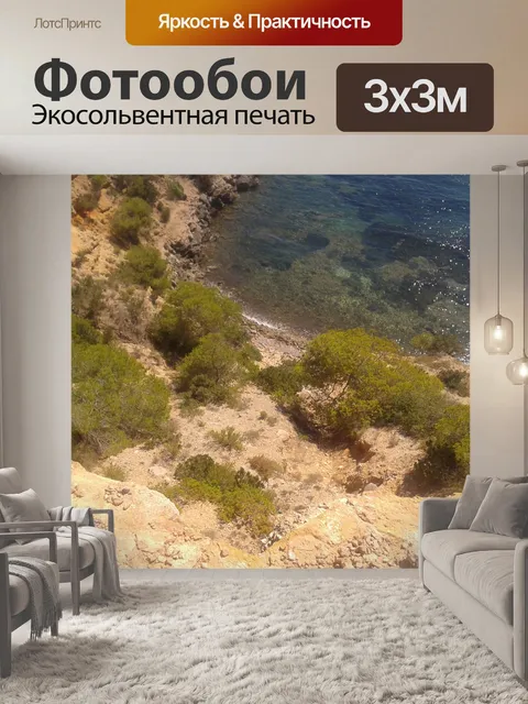 Фотообои Clear Water Bay