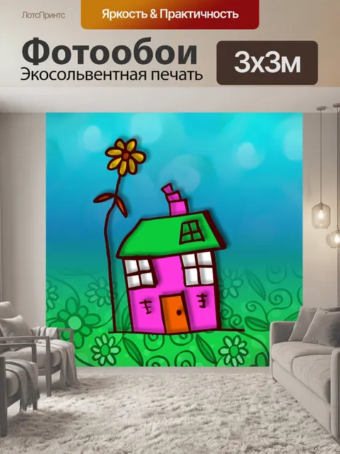 Фотообои Дом Doodle