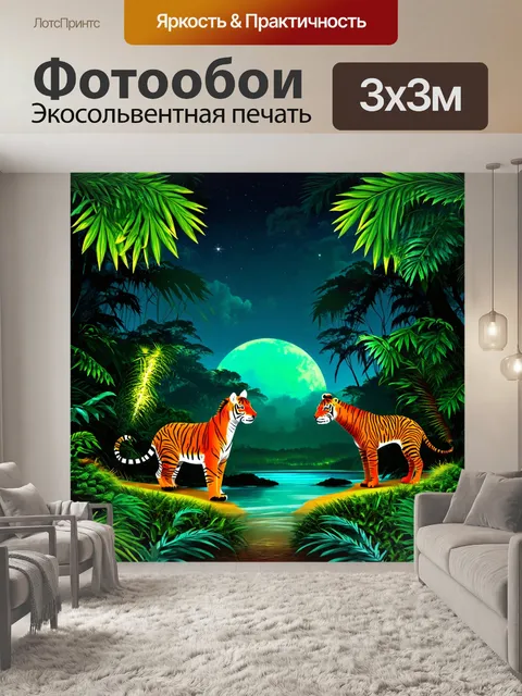 Фотообои ночь в стиле инфографический рисунок, ночь в джунглях с яркими тропическими животными