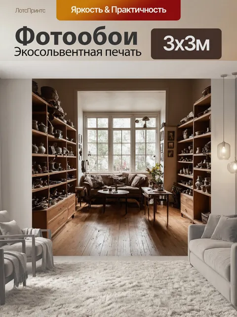 Фотообои лофт: стильный vintage магазин с предметами антиквариата и уникальными находками