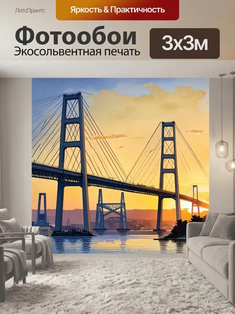Фотообои пейзаж с высокими мостами и заводами на фоне заката: реалистичное изображение