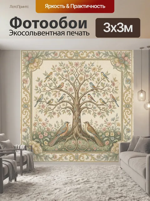 Фотообои Птичье дерево в цветочном орнаменте