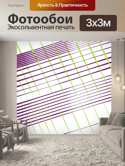 Фотообои Красочный геометрический фон сетки