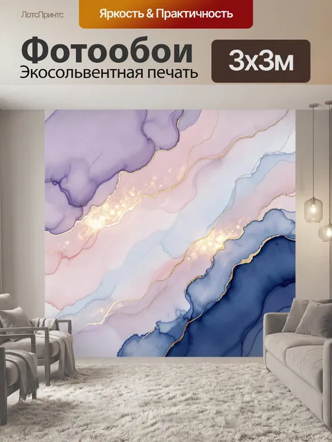 Фотообои Абстрактные мраморные волны с золотом