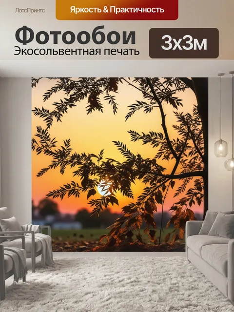 Фотообои листья, падающие с дерева на фоне заката