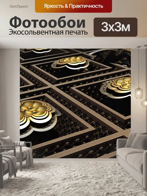 Фотообои Задний план