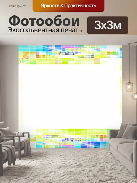 Фотообои Рамка