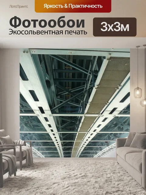 Фотообои Мост