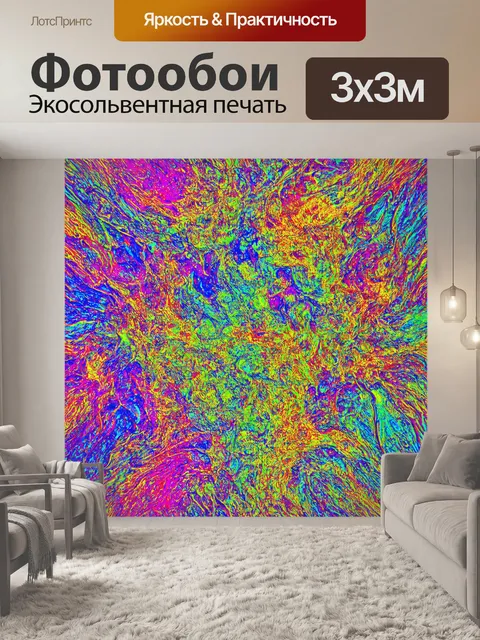 Фотообои абстракция в стиле раскраска, где использованы техники градиента, чтобы подчеркнуть объем и текстуру