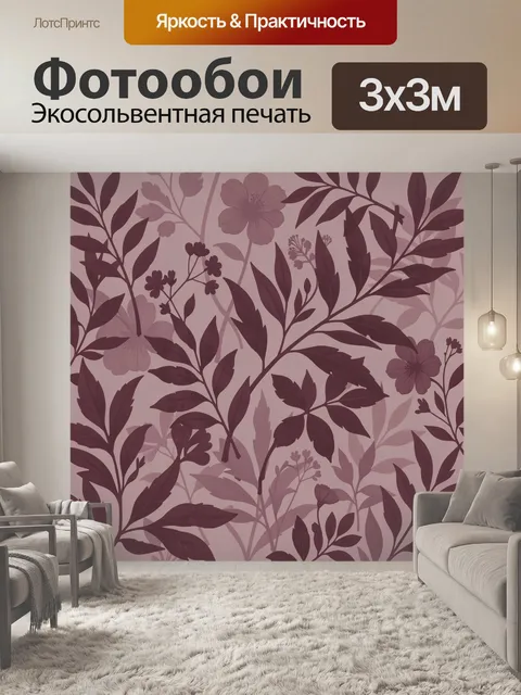 Фотообои Бордовые ветви и цветы