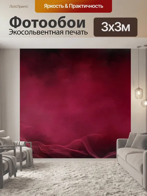 Фотообои Любовь