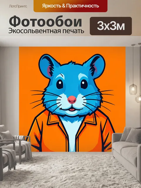 Фотообои Мультяшный голубой лис-чат