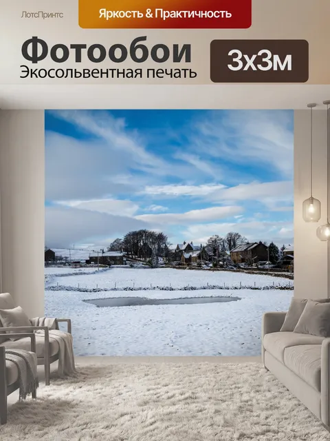 Фотообои Зимний пейзаж