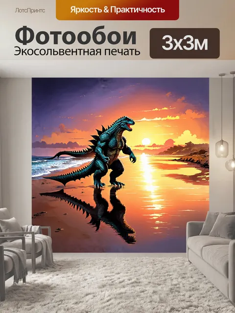 Фотообои годзилла шагает по берегу, оставляя большие следы в песке, а его темные силуэты отражаются в спокойной воде