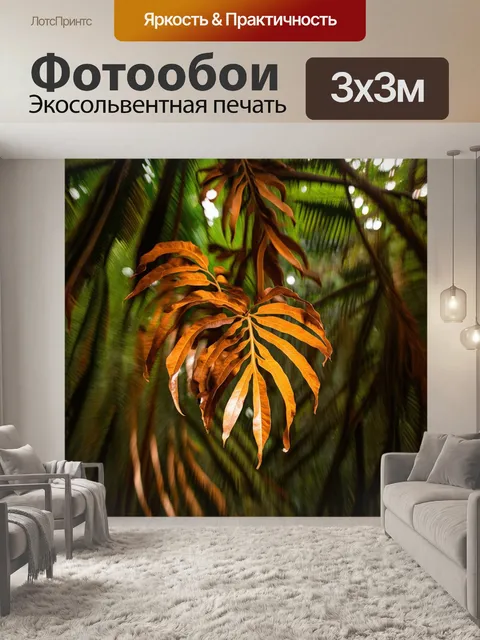 Фотообои листья дерева какао, глубокие и блестящие, с яркими оттенками, создающими симфонию цветов в дикую джунгле